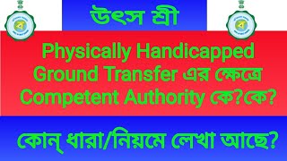 Physically Handicapped Ground Transfer এর ক্ষেত্রে Competent Authority কে? বা কারা? screenshot 1