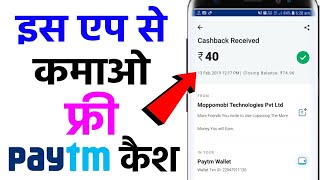 Free Paytm Cash kaise kamaye | How to earn free Paytm cash | paytm cash earning app screenshot 3