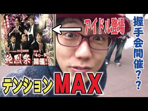 【競艇】今話題の〇〇の近くで大はしゃぎ！今日は誰が好調？？【純烈】