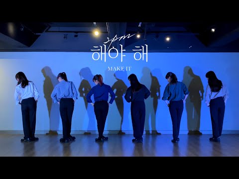 2PM(투피엠) - Make it(해야 해) dance cover by CHOCOMINT HK