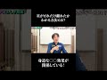 〇〇効果で星がどれだけ離れたか分かる! #宇宙 #天文学 #ダークエネルギー #ドップラー効果 #田畑祐一