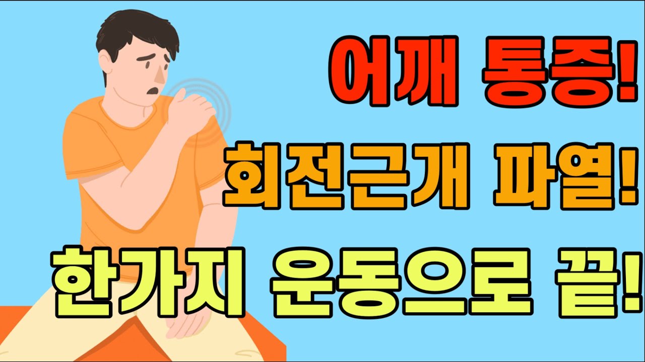 회전근