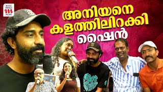 തഗ്ഗുകളുമായി ഷൈനും സലിം കുമാറും | Thilapp | Shine Tom Chacko