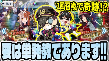 タイムテーブル Fgo
