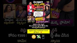 విష్ణుప్రియపై టేస్టీ తేజ కామెంట్స్ వైరల్! | Never Quit Telugu