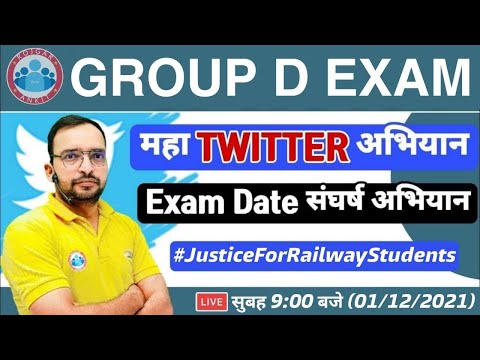 Group D महा Twitter अभियान | Twitter Campaign for declare Group D exam | #JusticeForRailwayStudents