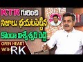 Konda Vishweshwar Reddy About KTR and TRS: Open Heart With RK