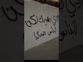 يمكن كنت غلطان مسرع