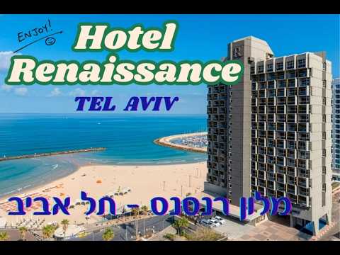 מלון רנסנס ת"א | Renaissance Tel Aviv Hotel –Join me for an inside look at an iconic beachfront stay