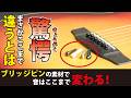 【徹底比較】ブリッジピン5種！音は変わるのか？まさかの結果に驚き！＃ヤイリギター＃ギター＃アコギ＃ブリッジピン＃岐阜＃職人＃手作り