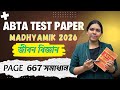 Life Science Page 667 || ABTA Test Paper 2026 || Class 10 || মাধ্যমিক জীবন বিজ্ঞান || Bidisha Ma'am