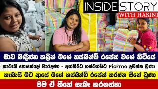 මව බඳනන කලන මග හසබනඩ රජක වග හටය හබය කහද වරදණ .. අනතමට Pick Me දවනන වණ