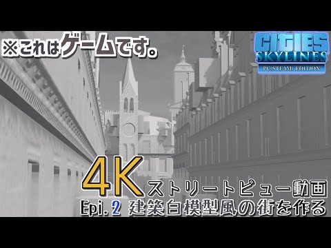 Cities Skylines 一枚のエモい写真を求めて Take A Nice Shot Youtube