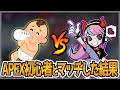 【Selly切り抜き】最悪のマッチング...⁉APEX初心者を轢き●すSelly【APEX】