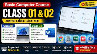 💻 Basic Computer Course Class 01 & 02 | Laptop Setting, Software Install & MS Word Basic Tutorial screenshot 5