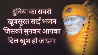 Sai Teri Chokhat Par (Full Song) Hansraj Raghuwanshi New Hit Sai Bhajan 2020