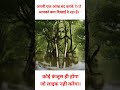 नैना भीगे भीगे जाए #youtube #shorts #video #trending #jay_shree_ram