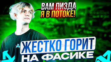 DEKO С AIRSCAPE ПЫТАЮТСЯ ВМЕСТЕ ВЫТАЩИТЬ ИГРУ! ДЕКО СНОВА ЖЕСТКО ГОРИТ НА ФЕЙСИТЕ!