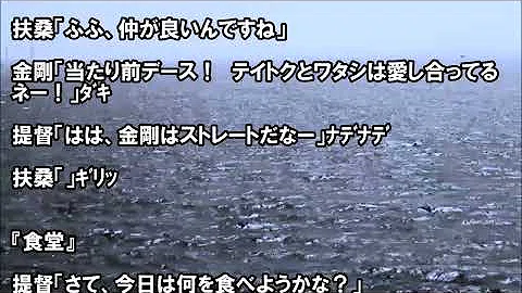 تحميل 艦これss ガラスの心 嫌われ提督と復讐の刃 身代わりの勲章 2 提督嫌われ系 Mp4 Mp3 تحميل 艦これss ガラスの心 嫌われ提督と復讐の刃 身代わりの勲章 2 提督嫌われ系 Mp4 Mp3