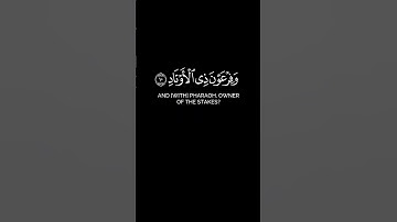 " وَالْفَجْرِ (1) وَلَيَالٍ عَشْرٍ " #سورة_الفجر #يوسف_الصقير #quran #قرآن #قران_كريم