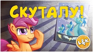 Lenich & Kirya — Scootaloo! Russian Version (Green Day Cover)