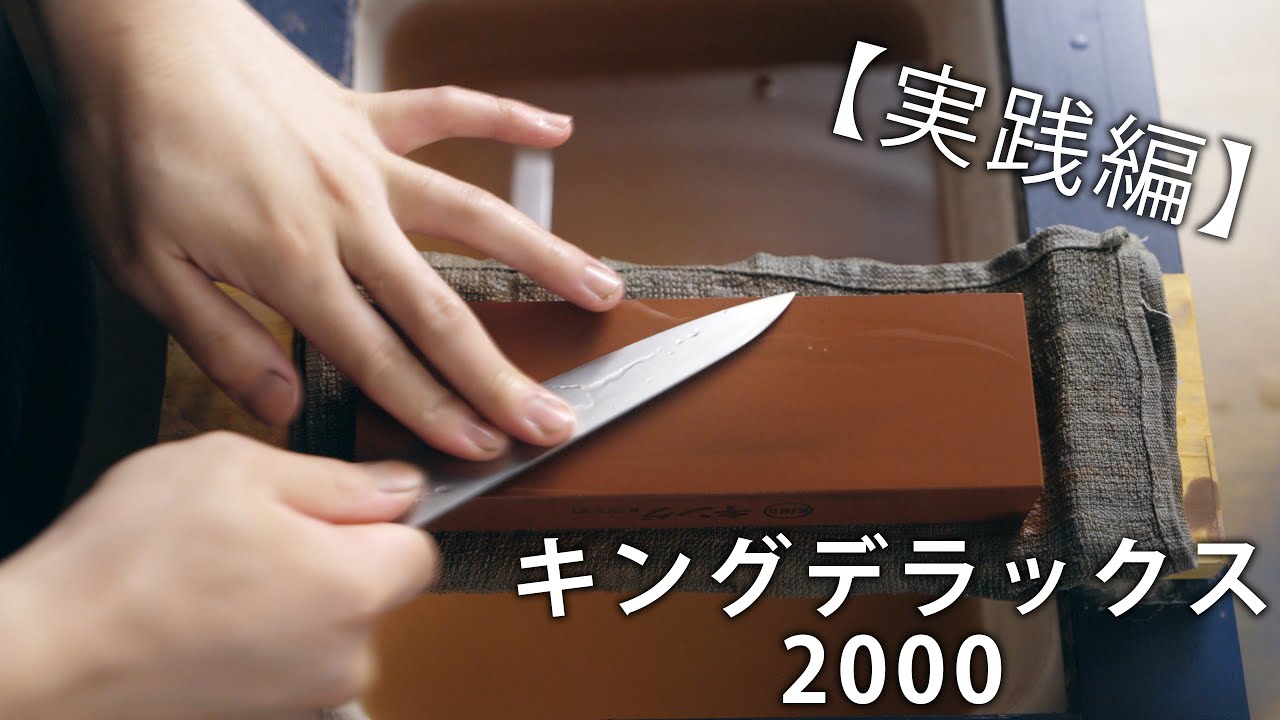 Part 2/Practical assessment] I used King Deluxe 2000. - YouTube