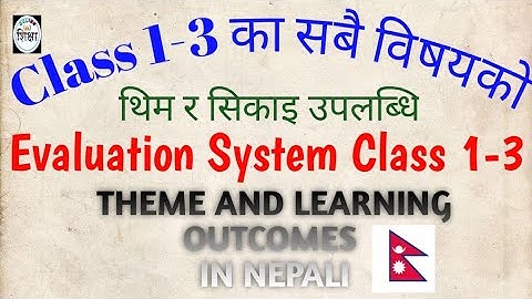 Class 1-3 का सबै विषयको थिम र सिकाइ उपलब्धि #Theme And Learning Outcomes #EVALUATION SYSTEM 1 to 3 #