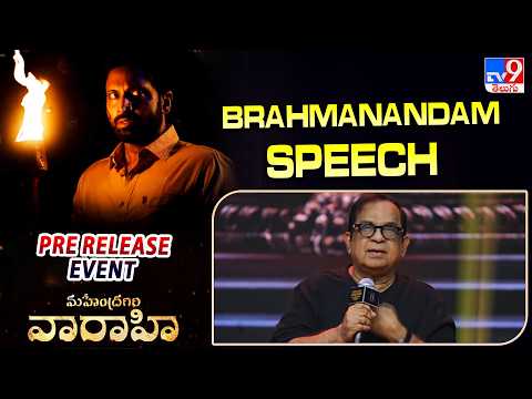 Brahmanandam Speech At Mahendragiri Varahi Pre Release Event -TV9