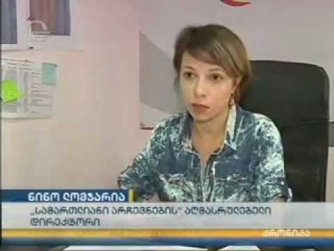 ნინო ლომჯარია საუბრობს არჩევნების დროს გამოვლენილ დარღვევებზე