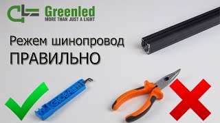 видео: Монтаж трехфазной трековой системы картинка: Монтаж трехфазной трековой системы