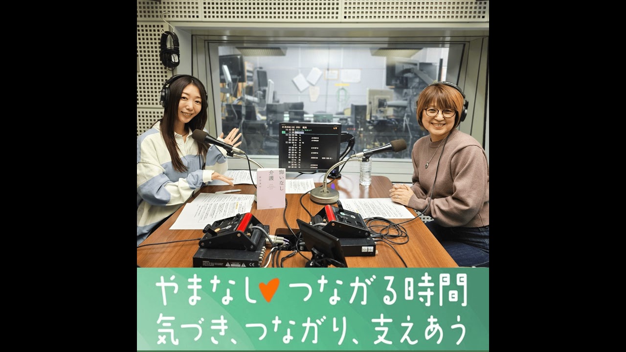 #12「元おニャン子クラブ」の新田恵利さん②