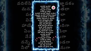 Undipo Undipo Song Lyrics Ismart Shankar