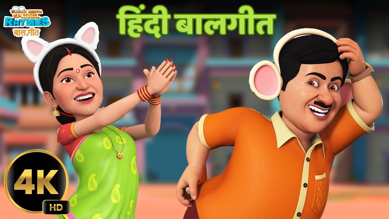1 Hour Non Stop Hindi Nursery Rhymes | Hindi Rhymes in 4K for Kids ...