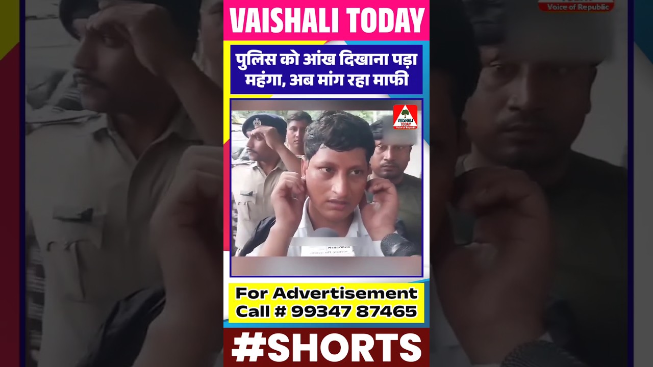 Golden das कान  पकड़कर मांगने लगा माफी! 