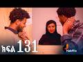 ኖላዊ ክፍል 131
