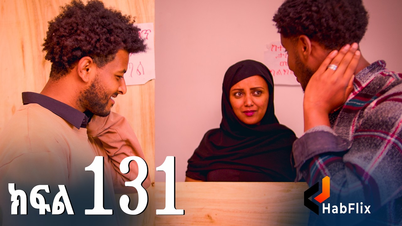 ኖላዊ (ክፍል 131)