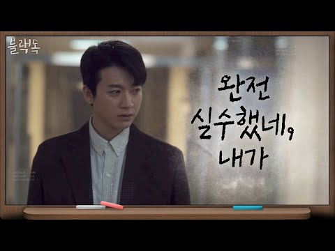 서현진에 대한 오해 풀린 <strong>유민규</strong> &amp;#39;완전 실수했네. 내가&amp;#39; | 블랙독  EP.11
