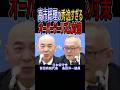 高市総理の秀逸すぎるオーバーツーリズム対策 #島田洋一 #百田尚樹