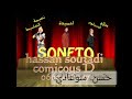 حسن سوعادي في دور المرعود