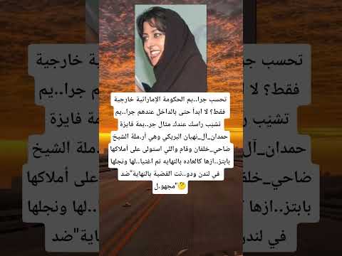 تحسب جرا يم الحكومة الإماراتية خارجية فقط لا ابدا حتى بالداخل عندهم جرا يم