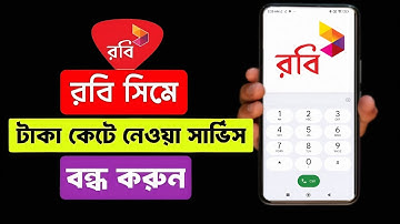 Robi all service off code | রবি সিমে টাকা কাটা বন্ধ করুন |How to stop robi any service off code 2025