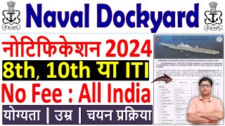 Naval Dockyard Apprentice Vacancy 2024 🔥 नवल डॉकयार्ड भर्ती 2024 🔥 Naval Dockyard Recruitment 2024