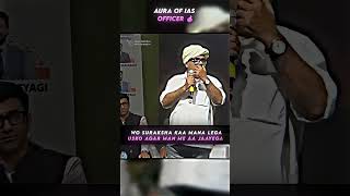 Aura of an IAS officer ☠️☠️ ll #studyiq #upsc2026 #upscmotivation #iasofficer #inspiration