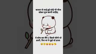 romantic shayri cute couples sukun for hug tag yourjaan shorts ytshorts viral love you