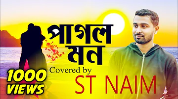 Pagol Mon | পাগল মন | ST Naim | Bangla New Song 2021 | Valentine Special Cover