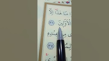 سورة القصص الأية 36 إلى 37 بصوت سعد الغامدي