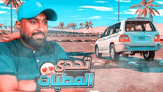 تحدي المطبات !!!!؟  ماب الامارات!!  | محاكي الحوادث !!!!!!!!!!!!!!