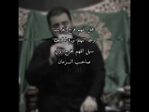 محمد باقر عجل اللهم فرج الغريب اكسبلور لايك تصميمي ستوريات