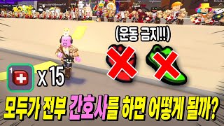 15명 전원이 운동 안하고 힘1 이속1 로 클리어가 가능!? [브레이크 인2]