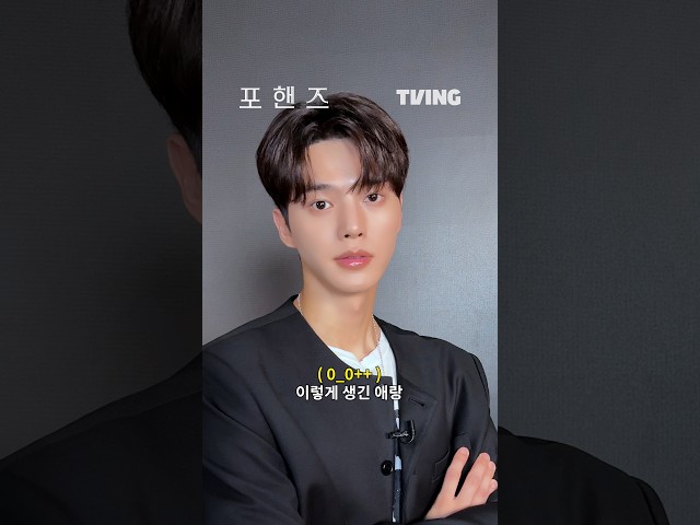 나같경 두 사람 보면서 행복해 함ㅣTVINGㅣ#포핸즈